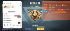 和平精英卡盟 - 自助辅助平台一站式服务