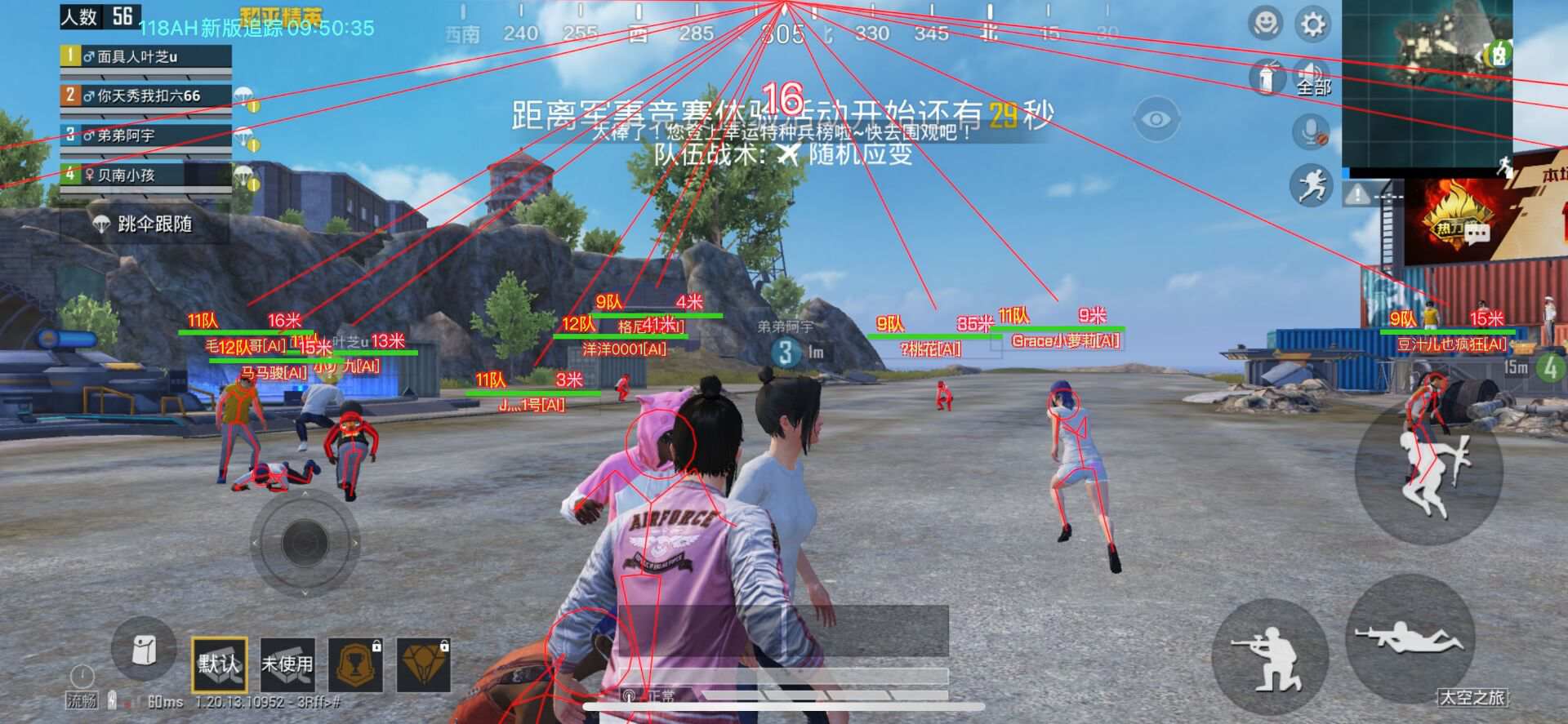 和平精英外免费科技